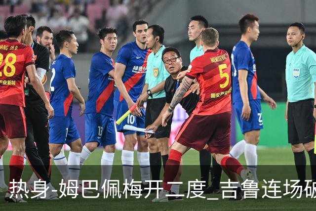 热身-姆巴佩梅开二度 吉鲁连场破门 法国5-0大胜